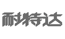 联系我们-沈阳耐特达清洁系统有限公司-耐特达